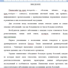 Иллюстрация №4: Тактика фельдшера в лечебно – диагностических  мероприятиях при пневмонии (Курсовые работы - Медицина).